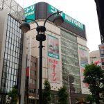 ニトリ渋谷店